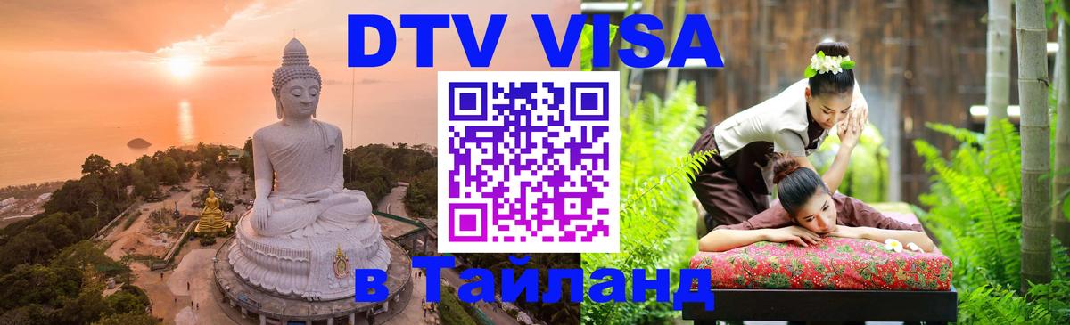 Оформление DTV визы под ключ: стоимость и тарифы, только загранпаспорт - Лондон 